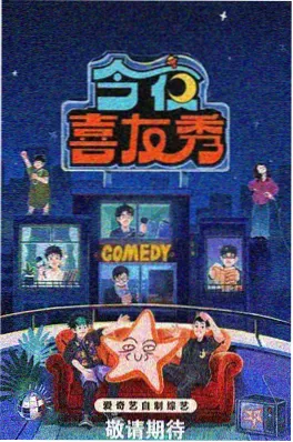 在线视频综艺深夜食单第四季